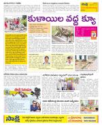 Srikakulam Constituencies