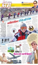 SUPPLEMENT : Punjabi jagran News : 18th November 2015