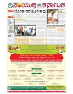 Namma Bengaluru, ಬೆಂಗಳೂರು