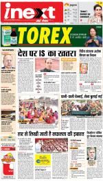Kanpur Hindi ePaper, Kanpur Hindi Newspaper - InextLive