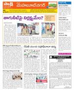 Mahabubnagar Constituencies