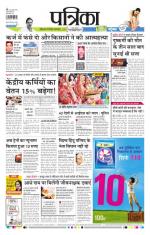 Patrika Bhilai