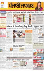 Patiala : Punjabi jagran News : 18th November 2015