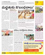 Kurnool Constituencies