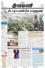 Dinamani - Dharmapuri