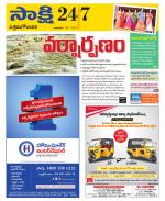 West Godavari District