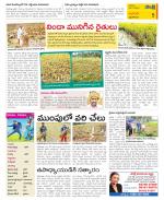 West Godavari Constituencies