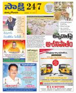 East Godavari District