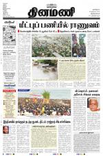 Dinamani -Tirunelveli