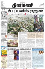 Dinamani - Villupuram