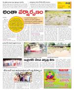 East Godavari Divisions