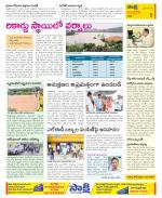 Chittoor Constituencies