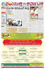 Nov 18, 2015, Hubballi