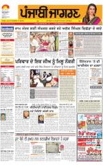 Jalandhar Dehat : Punjabi jagran News : 18th November 2015