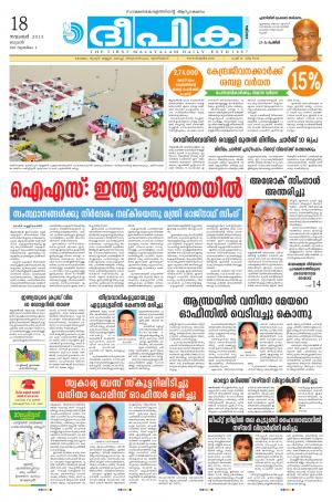 deepika 18 november 2015