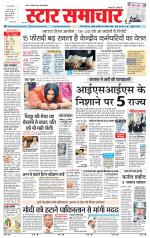 Star Samachar shahdol