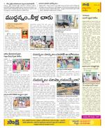 Anantapur Constituencies