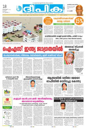 deepika 18 november 2015