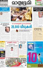 Kannur (includes Kasargod)