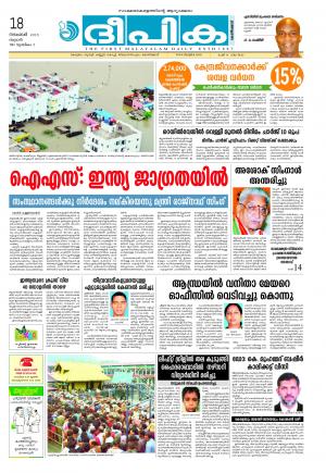 deepika 18 november 2015