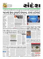 Bhavnagar