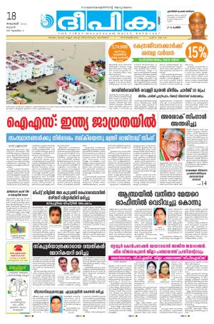 deepika 18 november 2015