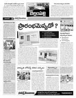 Adilabad Constituencies