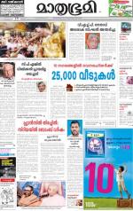 Kozhikode (includes Wayanad)