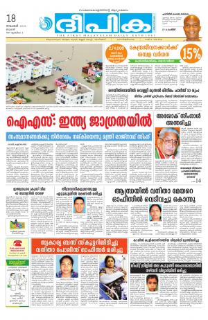 deepika 18 november 2015