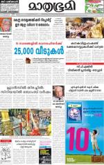 Kottayam (includes Pathanamthitta & Idukki)