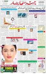 The Daily Hindsamachar Jalandhar