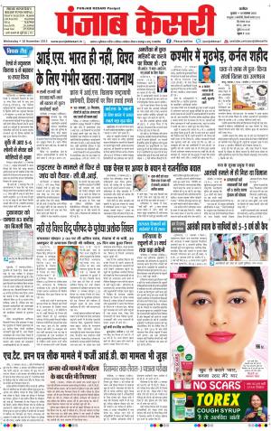  punjabkesari haryana / ncr main