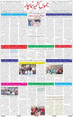The Daily Hindsamachar Jammu