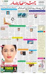 The Daily Hindsamachar Chandigarh