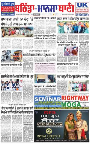  Bhantinda - Mansa Bani