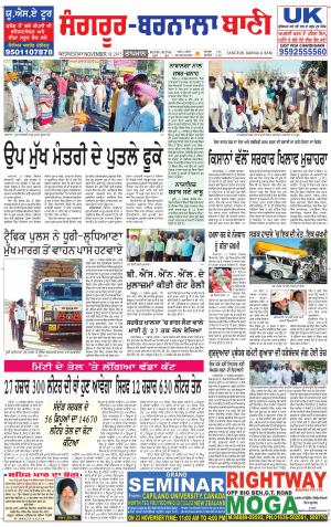 Sangrur - Barnala Bani