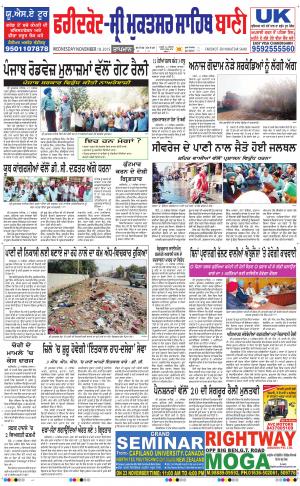  Faridkot - Sri Muktsar Sahib Bani