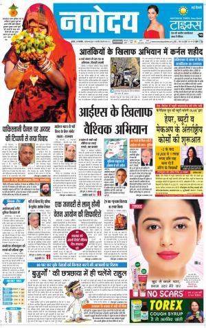 Navodaya Times Main