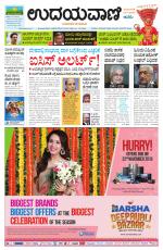 Hubballi Edition