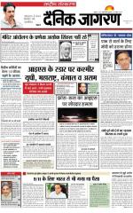 Dainik Jagran