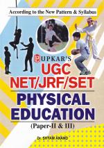UGC-NET/JRF/SLET Physical Education (Paper II & III)