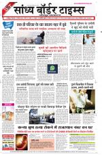 Sandhya Border Times, Jodhpur