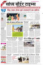 Sandhya Border Times, Jodhpur