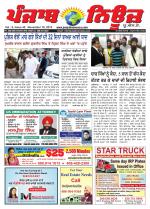 Punjab News
