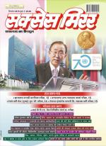 Success Mirror Hindi