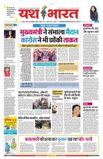 Yashbharat Narsinghpur