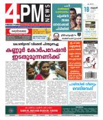4PM News