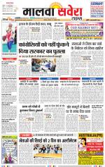 Malwa Savera - Old