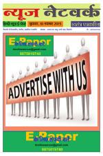 न्यूज नेटवर्क