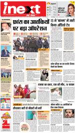 Gorakhpur Upcountry ePaper:Barhalganj News Paper,Rural News Paper - Inext Live Jagran